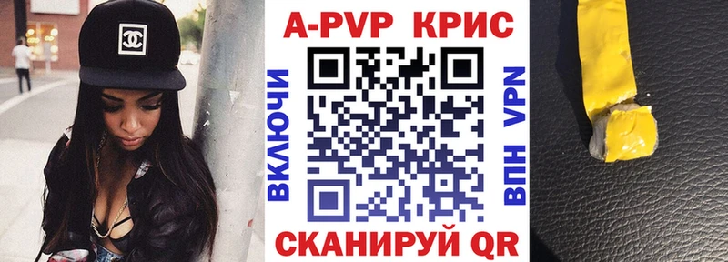 APVP Crystall  Купить где  Новая Усмань 