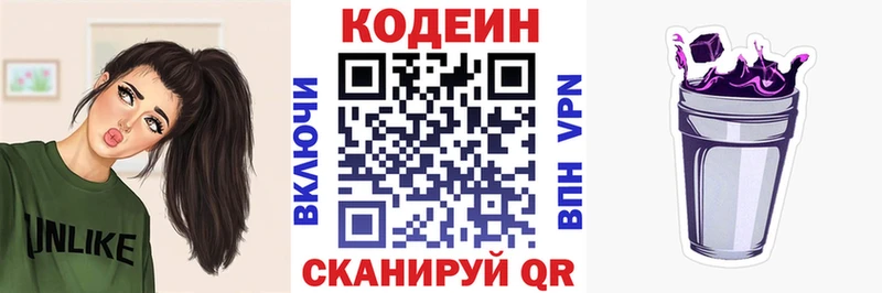 Купить  Новая Усмань  Codein Purple Drank 
