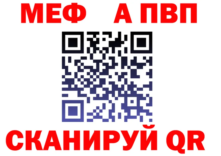 Alpha PVP Crystall зеркало площадка hydra Новая Усмань