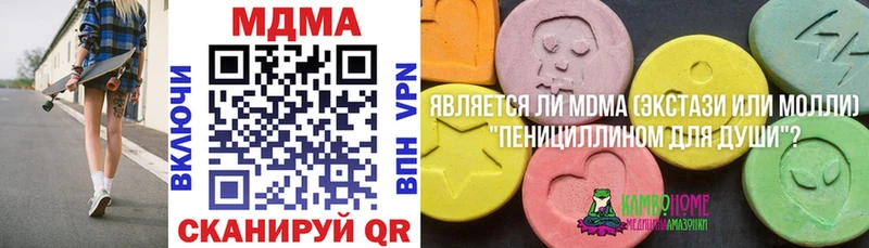 Купить  Новая Усмань  MDMA кристаллы 